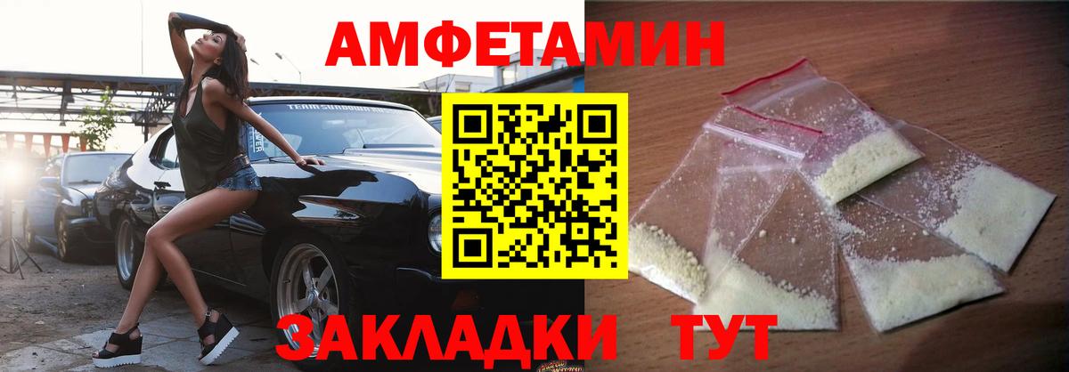 Амфетамин 97% Михайловск