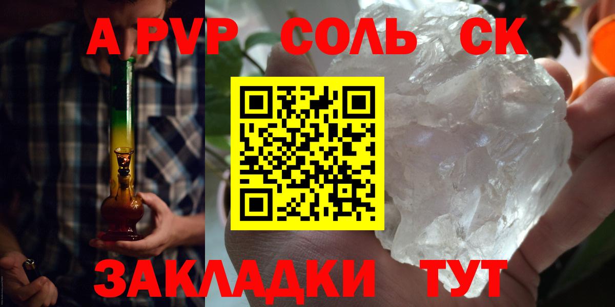 Alpha-PVP  Вход с VPN  Alfa_PVP СК КРИС  Михайловск  Alpha PVP мука 