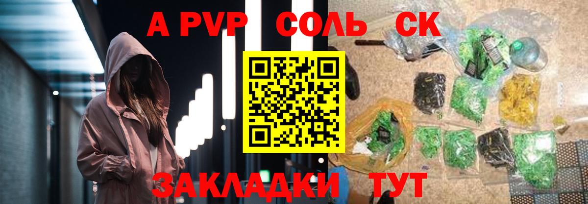 Alpha PVP крисы CK Михайловск