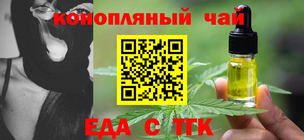 Печенье с ТГК марихуана  Вход с VPN  Михайловск 