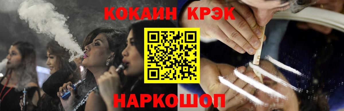 Михайловск  Кокаин 98%  Cocaine Колумбийский  Вход с VPN 
