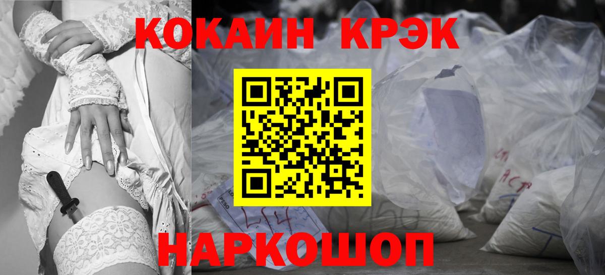 Cocaine Эквадор Михайловск