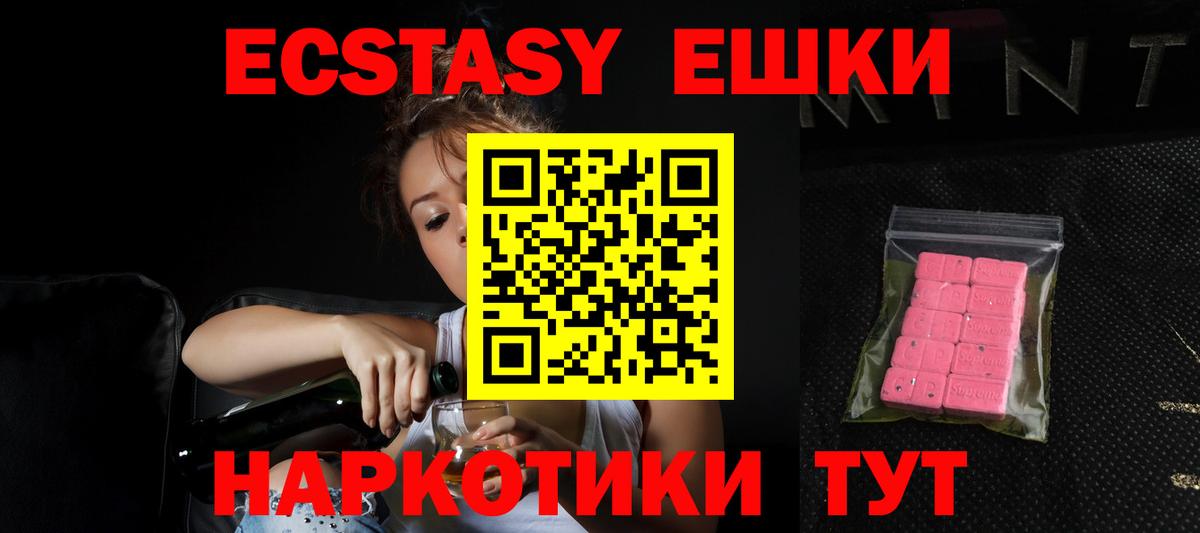 ЭКСТАЗИ бентли  Ecstasy  Михайловск  hydra маркетплейс  Вход с VPN  Ecstasy Punisher 