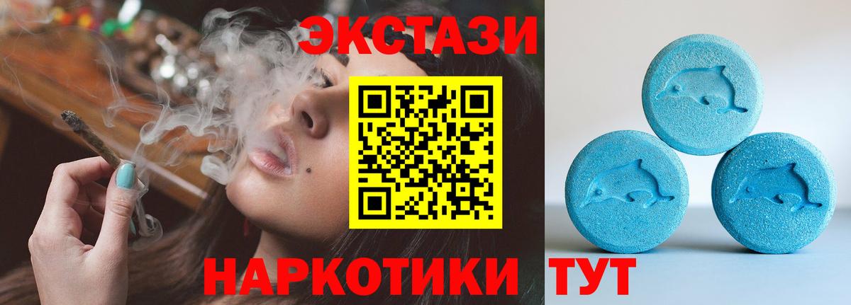 ЭКСТАЗИ 99% Михайловск
