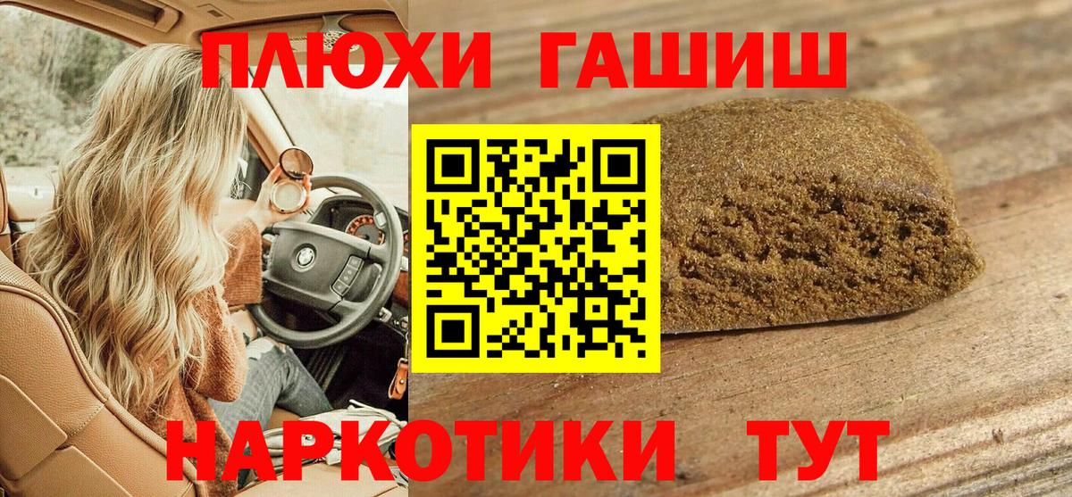 ГАШ гашик  ГАШ  Михайловск  Вход с VPN 
