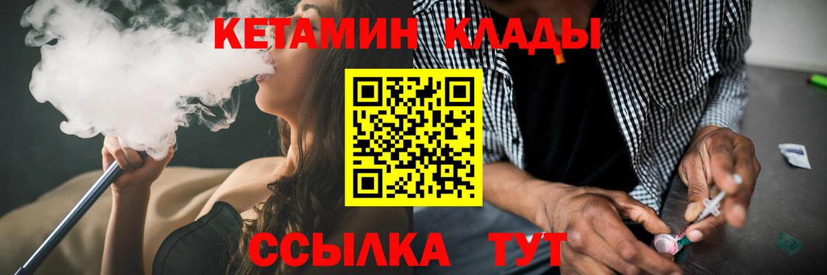 Кетамин ketamine Михайловск