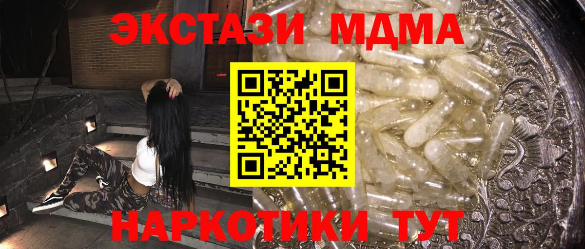 МДМА кристаллы Михайловск