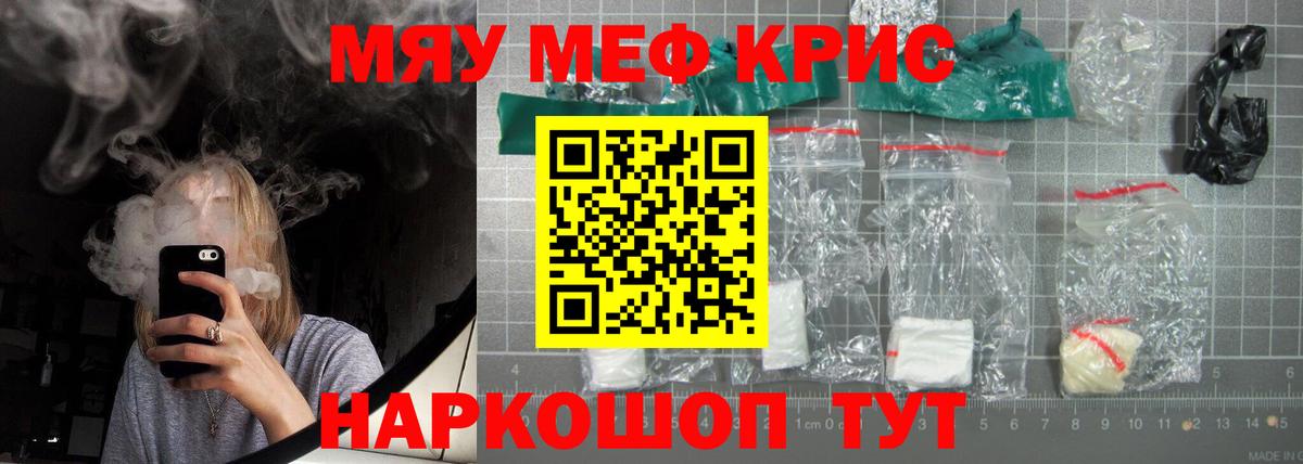Меф кристаллы Михайловск