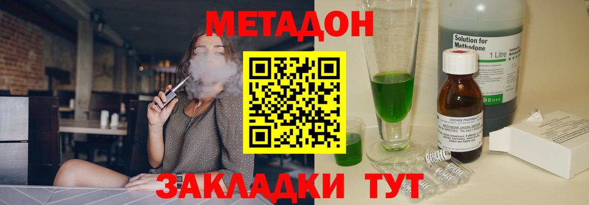 Метадон мёд  omg ONION  Михайловск  Вход с VPN 