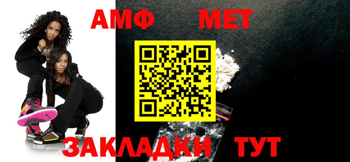 Первитин винт Михайловск