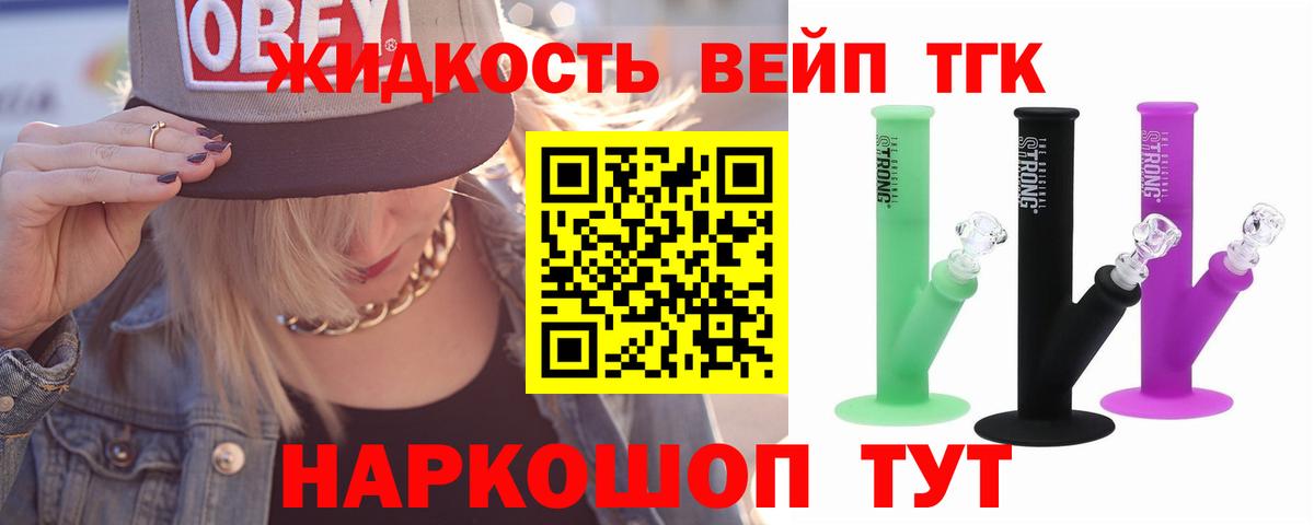 цены наркотик  Вход с VPN  Михайловск  ТГК гашишное масло 
